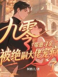 孟听雨顾承颐在线阅读
