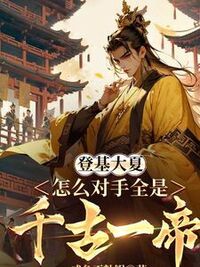 陈川武媚娘在线阅读