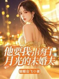 林安安周迟在线阅读