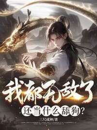 李长安云梦在线阅读