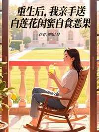 何宛彤陈致远在线阅读
