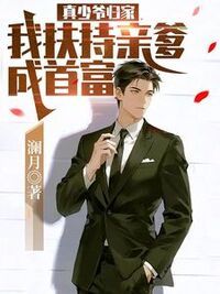 陈铭楚倾城在线阅读