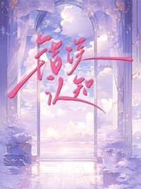 错误认知在线阅读