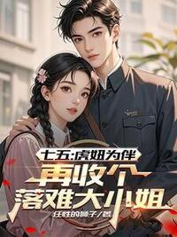 李虎安悦在线阅读
