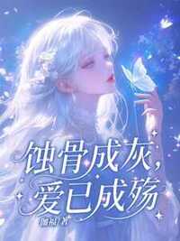 林晚音顾砚臣在线阅读