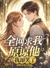 苏晴傅云归在线阅读