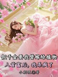 宋栀顾森在线阅读