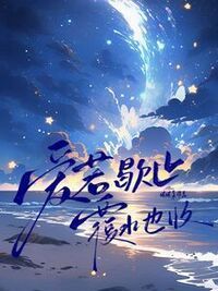 爱若歇止，覆水也收在线阅读
