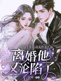苏明薇傅承玺在线阅读