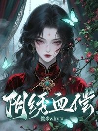 沈红绡林景陈老姜婆婆林宴在线阅读