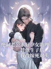 秦舒禾江述白在线阅读