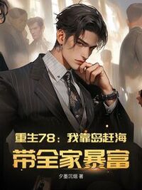 苏野宋明月在线阅读