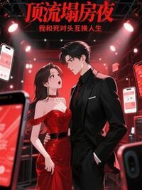 李云舒温景然在线阅读