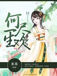 何尽一生欢在线阅读