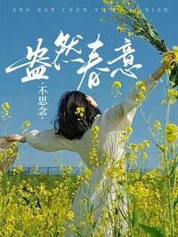 林眠傅严在线阅读
