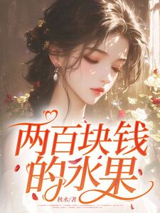 王春敏张志文在线阅读
