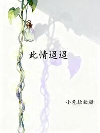 白辰谢清灵在线阅读