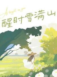 江思程顾清鸢在线阅读