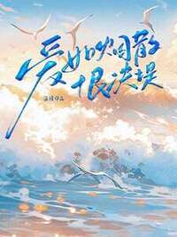 爱如烟散恨决堤在线阅读