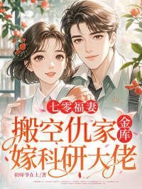 沈甜甜傅云州在线阅读