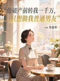 温知夏韩则舟在线阅读