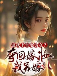 姜钰睿亲王在线阅读