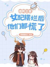 放下助人情节后，主角团都舔了上来在线阅读