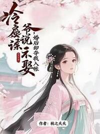凤明珠裴安在线阅读