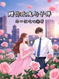 宋云开贺廷在线阅读