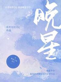 宋晚星靳泽在线阅读