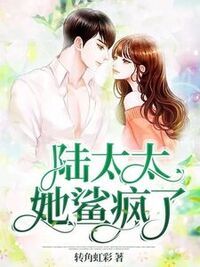 温然陆讫南在线阅读