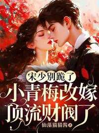 许知微霍司理在线阅读
