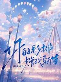 孟眠林修在线阅读