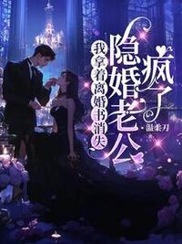 秦书顾霆宴在线阅读