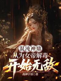 苏寒倾月在线阅读