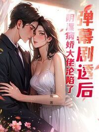 乔软软冷司凛在线阅读