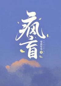 苏燃谢烬在线阅读