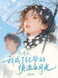 余欢纪琛在线阅读