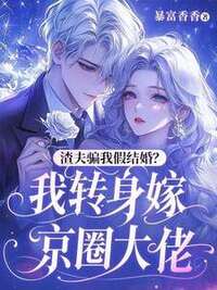 沈云初裴宴洲在线阅读