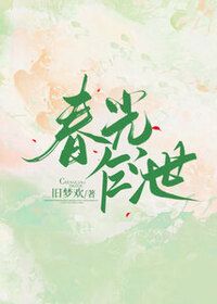 温迎徐斯淮在线阅读