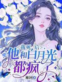 顾安景长奕在线阅读