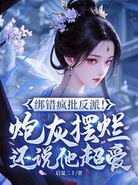林薇墨渊在线阅读