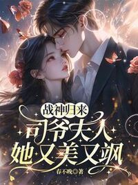 沈栀司晏礼在线阅读