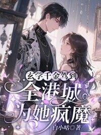 木槿夜霆在线阅读