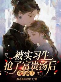在妹妹的健身房被讹30万后，我让他们后悔莫及在线阅读