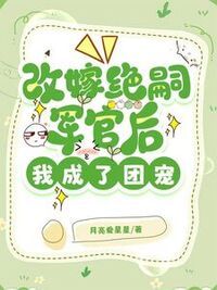 温年陆战野在线阅读