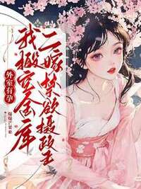 温絮裴忌在线阅读