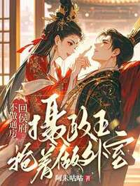 明漪谢明鸢萧玦萧珏在线阅读