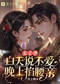慕容旋旋时樾在线阅读