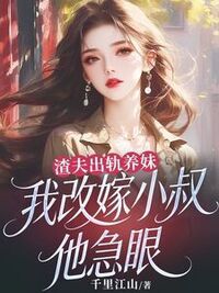 简知傅云枭在线阅读